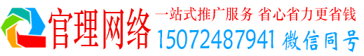 正宁官理竞价开户推广